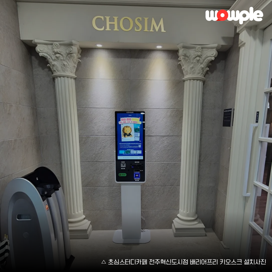 [와우플]21.5" 카드전용 와우플 배리어프리 키오스크 CBK-O22A(36개월 할부)